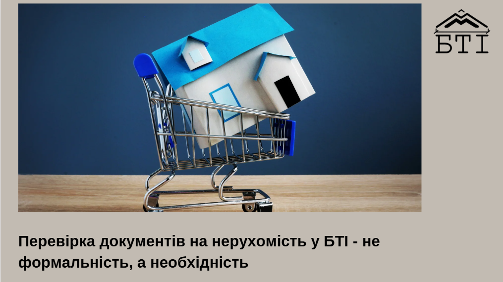 Купити квартиру